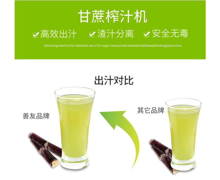 臺式甘蔗榨汁機(jī)