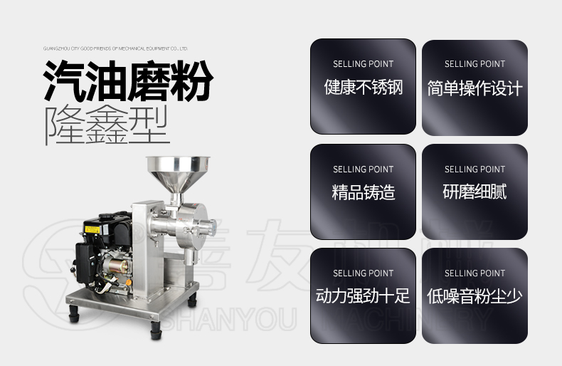 汽油五谷雜糧磨粉機(jī)