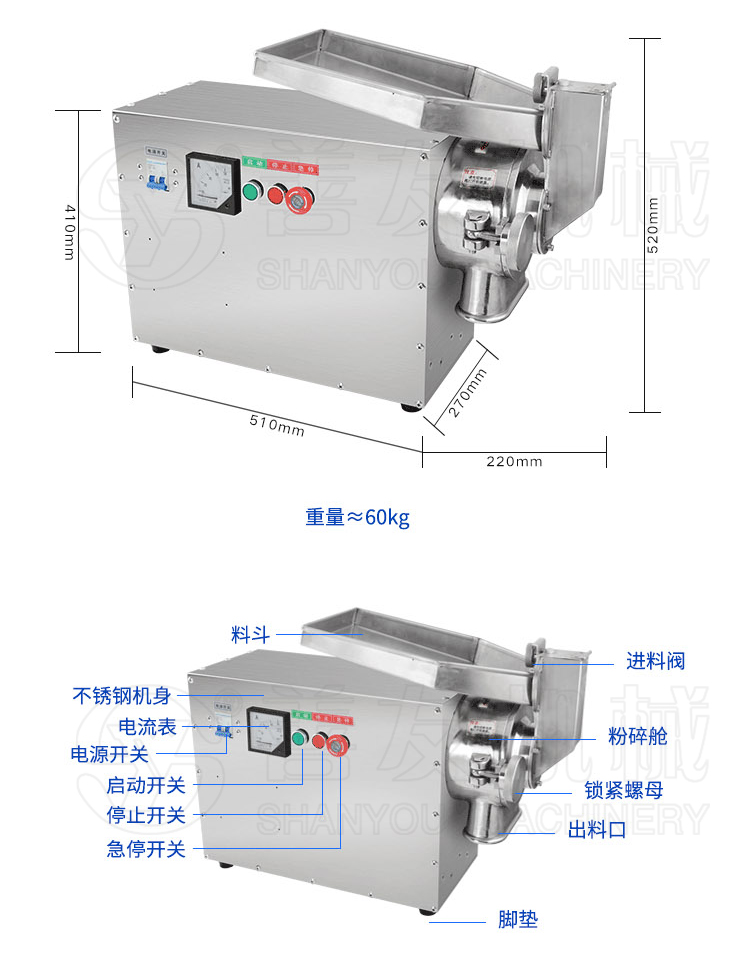 不藥材粉碎機(jī)