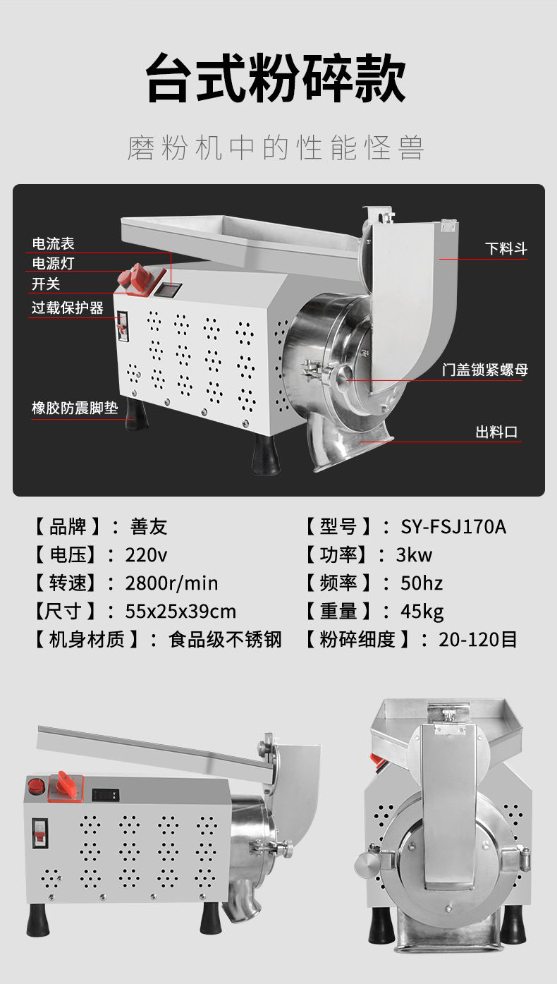 新品中藥材粉碎機