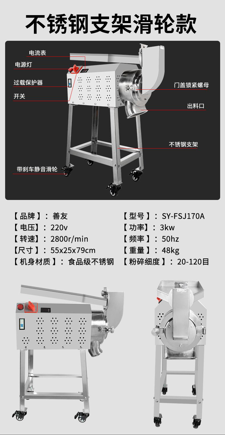 新品中藥材粉碎機